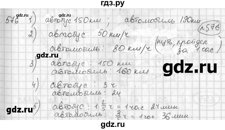 ГДЗ по алгебре 7 класс  Алимов   номер - 576, Решебник №1