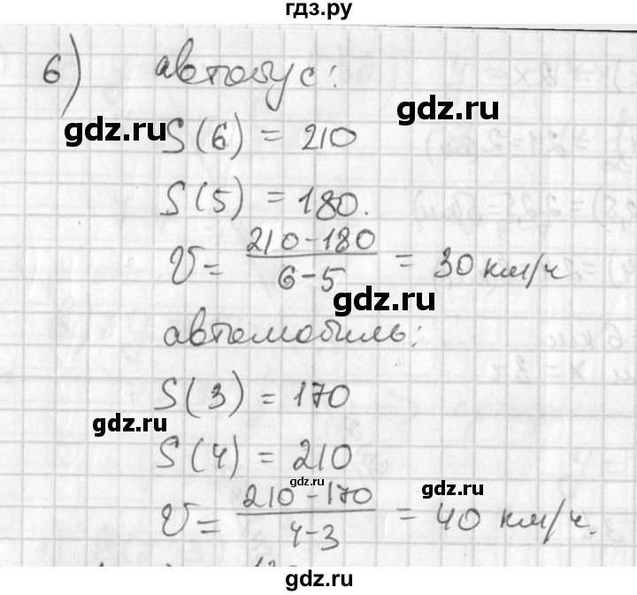 ГДЗ по алгебре 7 класс  Алимов   номер - 576, Решебник №1