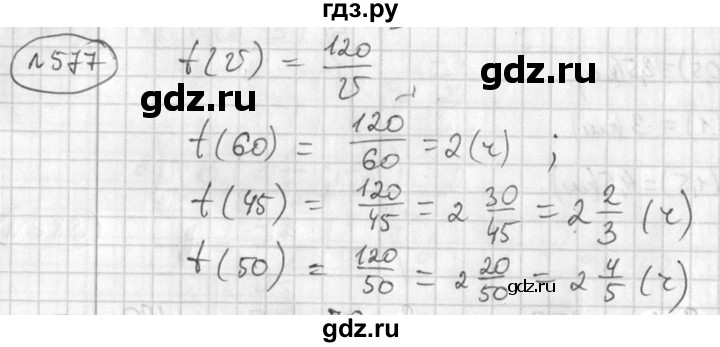ГДЗ по алгебре 7 класс  Алимов   номер - 577, Решебник №1