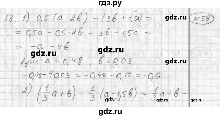 ГДЗ по алгебре 7 класс  Алимов   номер - 58, Решебник №1