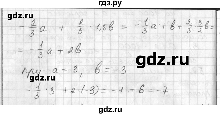 ГДЗ по алгебре 7 класс  Алимов   номер - 58, Решебник №1