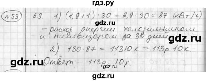 ГДЗ по алгебре 7 класс  Алимов   номер - 59, Решебник №1