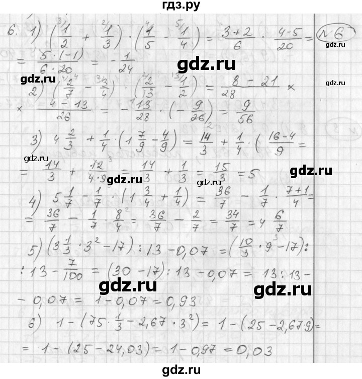 ГДЗ по алгебре 7 класс  Алимов   номер - 6, Решебник №1