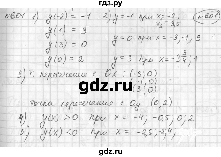 ГДЗ по алгебре 7 класс  Алимов   номер - 601, Решебник №1