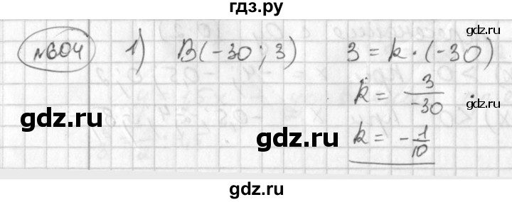 ГДЗ по алгебре 7 класс  Алимов   номер - 604, Решебник №1