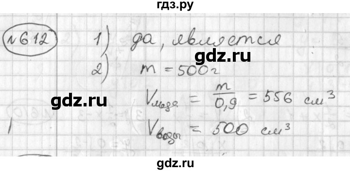 ГДЗ по алгебре 7 класс  Алимов   номер - 612, Решебник №1