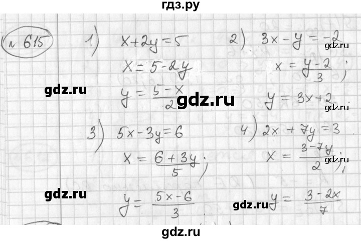 ГДЗ по алгебре 7 класс  Алимов   номер - 615, Решебник №1