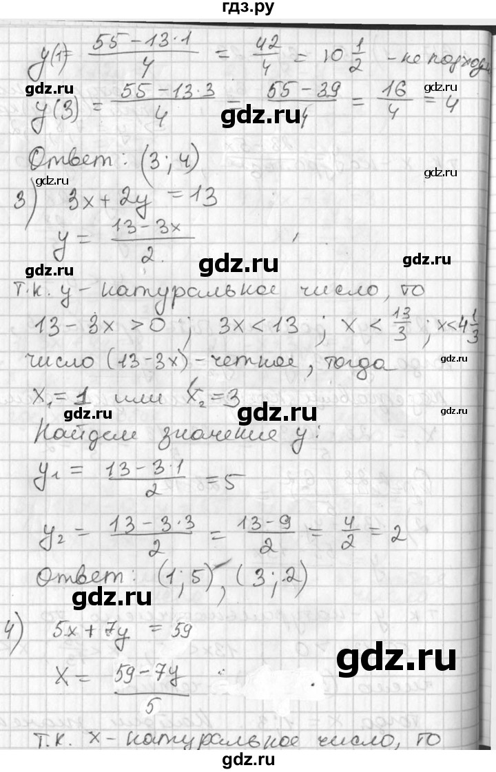 ГДЗ по алгебре 7 класс  Алимов   номер - 617, Решебник №1