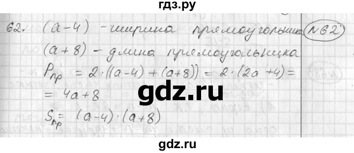 ГДЗ по алгебре 7 класс  Алимов   номер - 62, Решебник №1