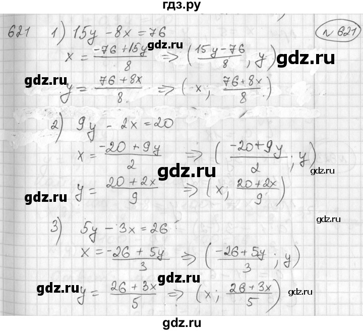 ГДЗ по алгебре 7 класс  Алимов   номер - 621, Решебник №1