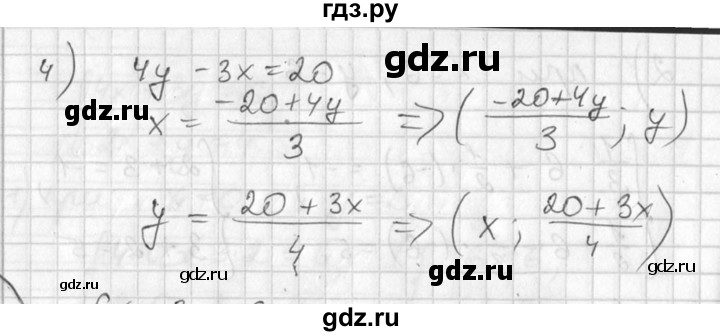 ГДЗ по алгебре 7 класс  Алимов   номер - 621, Решебник №1