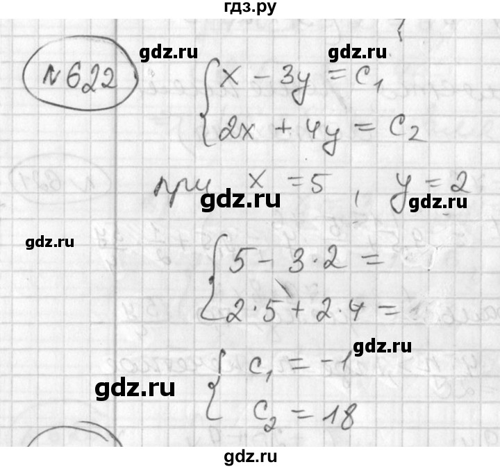 ГДЗ по алгебре 7 класс  Алимов   номер - 622, Решебник №1