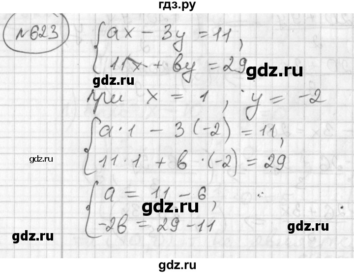 ГДЗ по алгебре 7 класс  Алимов   номер - 623, Решебник №1