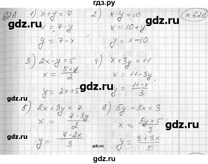 ГДЗ по алгебре 7 класс  Алимов   номер - 626, Решебник №1