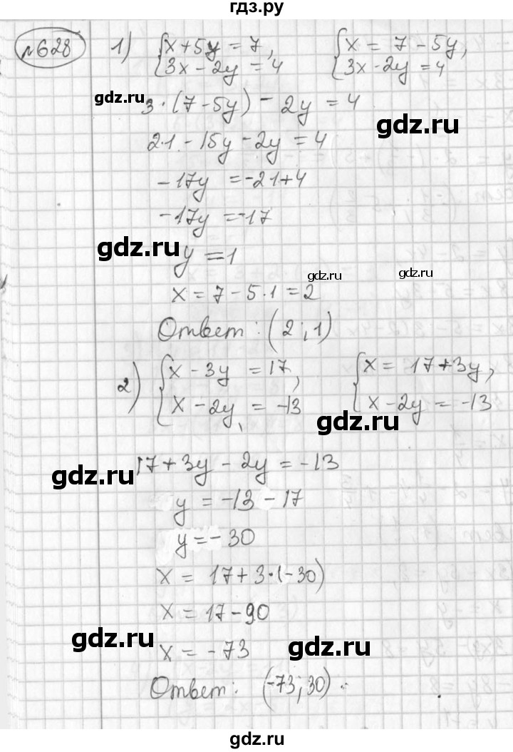 ГДЗ по алгебре 7 класс  Алимов   номер - 628, Решебник №1