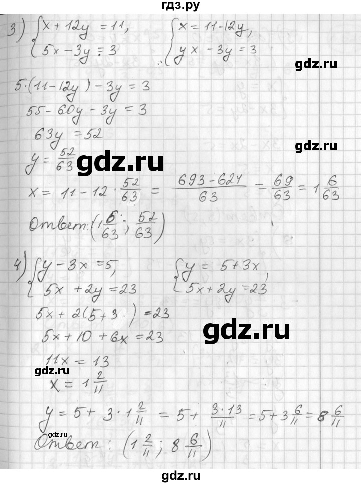 ГДЗ по алгебре 7 класс  Алимов   номер - 628, Решебник №1