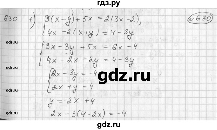 ГДЗ по алгебре 7 класс  Алимов   номер - 630, Решебник №1