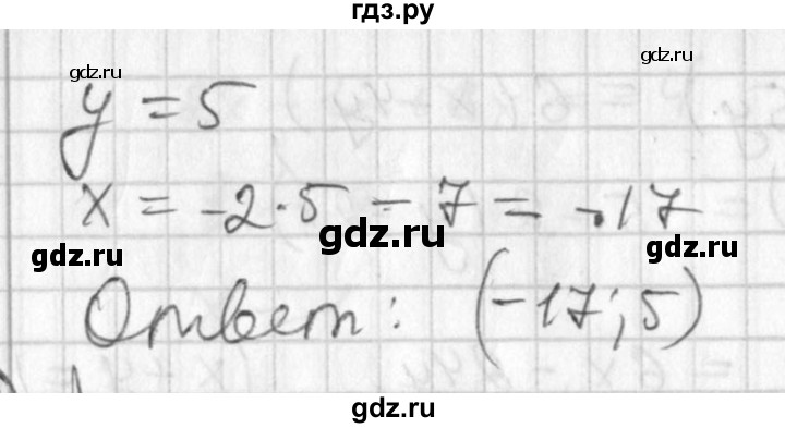 ГДЗ по алгебре 7 класс  Алимов   номер - 630, Решебник №1