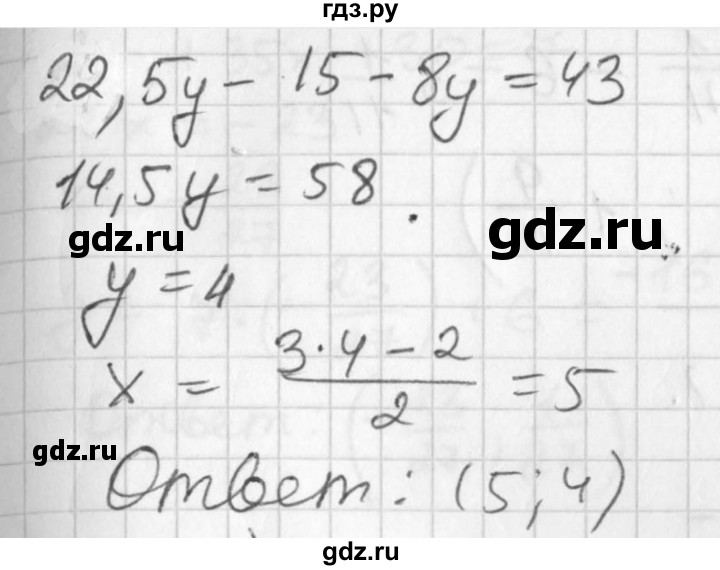 ГДЗ по алгебре 7 класс  Алимов   номер - 631, Решебник №1