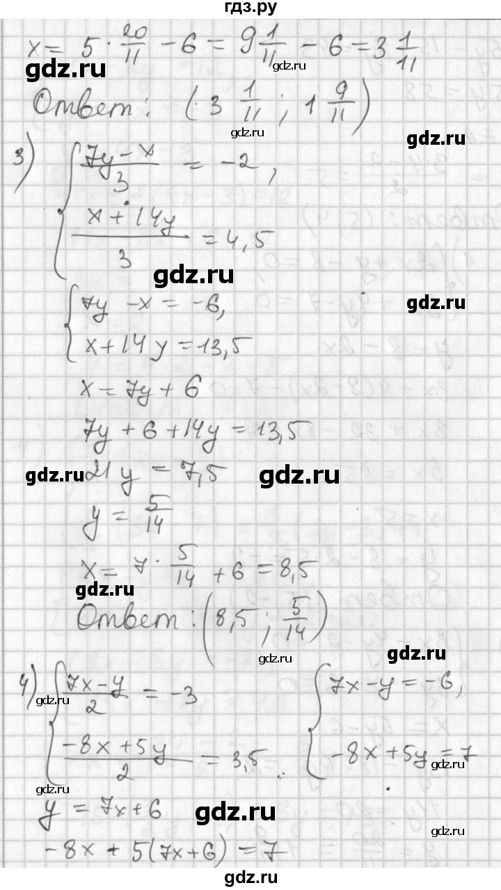 ГДЗ по алгебре 7 класс  Алимов   номер - 632, Решебник №1