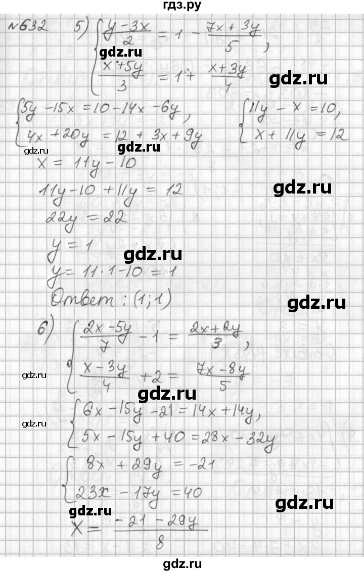 ГДЗ по алгебре 7 класс  Алимов   номер - 632, Решебник №1