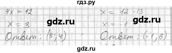 ГДЗ по алгебре 7 класс  Алимов   номер - 633, Решебник №1