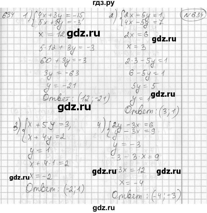 ГДЗ по алгебре 7 класс  Алимов   номер - 634, Решебник №1
