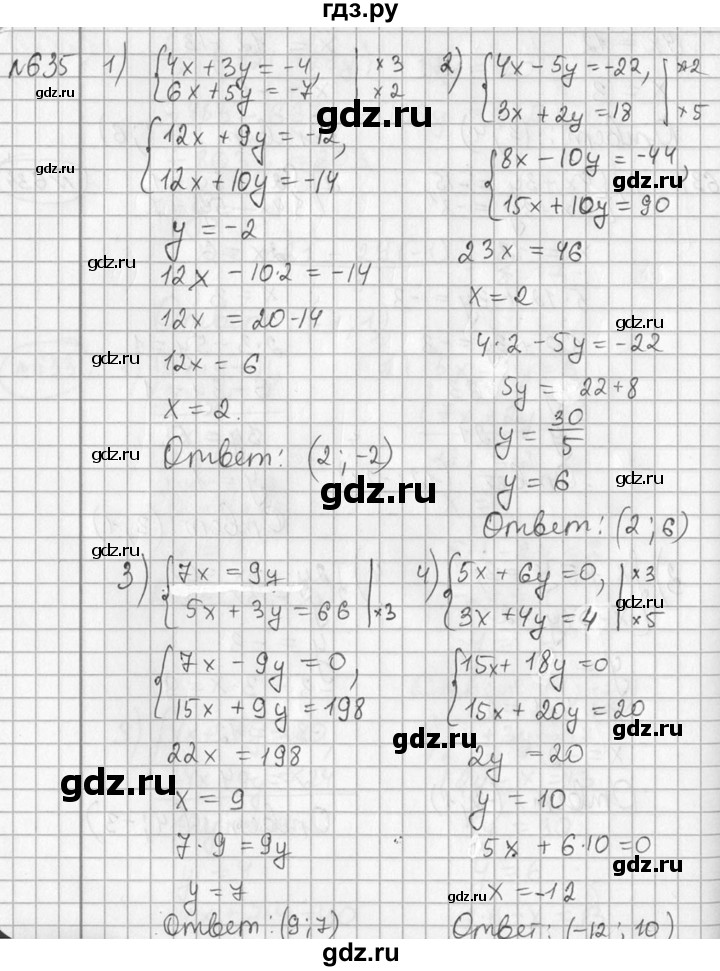 ГДЗ по алгебре 7 класс  Алимов   номер - 635, Решебник №1