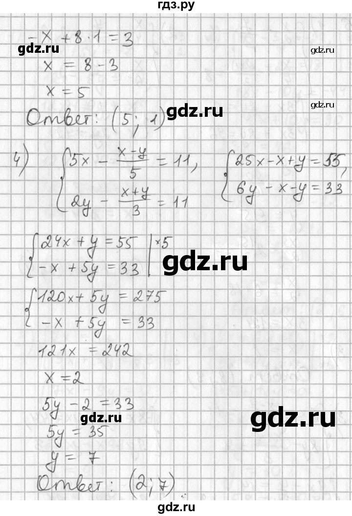 ГДЗ по алгебре 7 класс  Алимов   номер - 636, Решебник №1