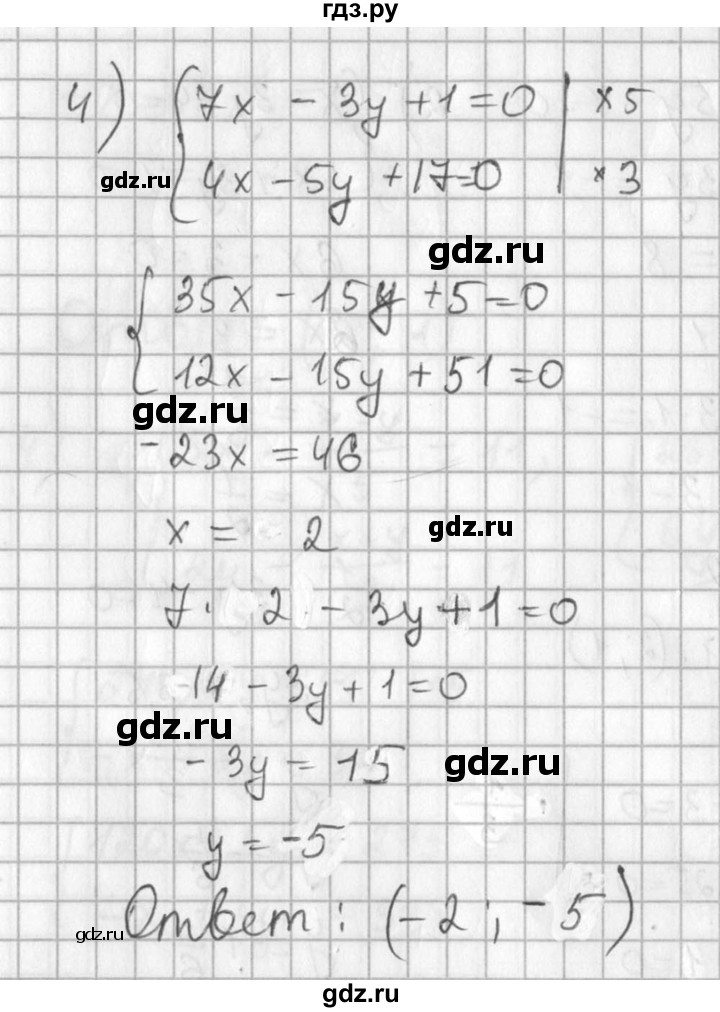 ГДЗ по алгебре 7 класс  Алимов   номер - 637, Решебник №1