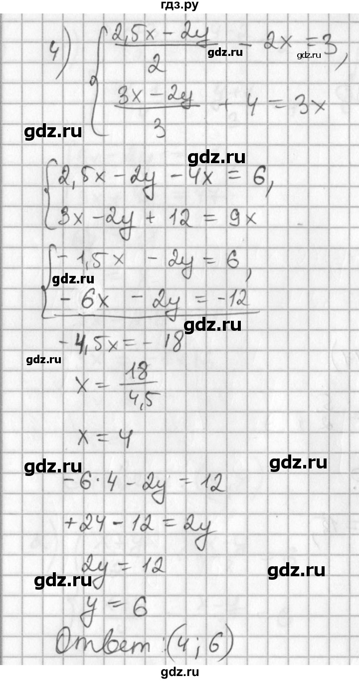 ГДЗ по алгебре 7 класс  Алимов   номер - 639, Решебник №1