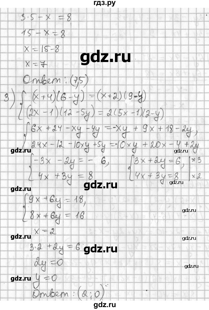 ГДЗ по алгебре 7 класс  Алимов   номер - 640, Решебник №1