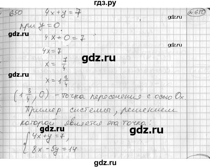 ГДЗ по алгебре 7 класс  Алимов   номер - 650, Решебник №1