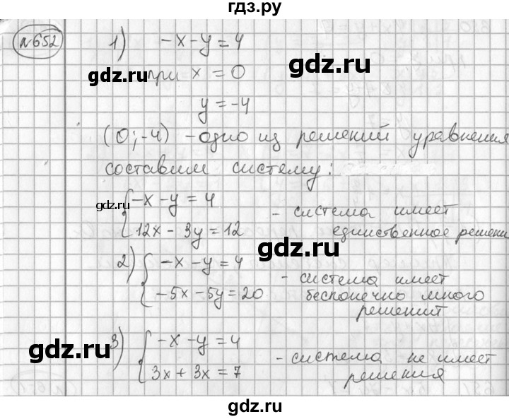 ГДЗ по алгебре 7 класс  Алимов   номер - 652, Решебник №1