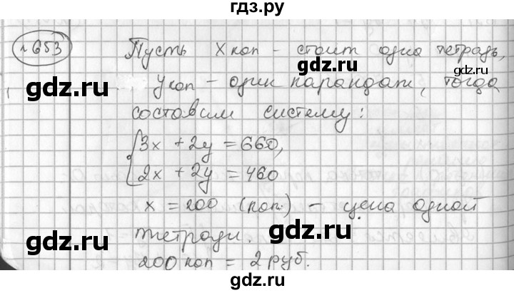 ГДЗ по алгебре 7 класс  Алимов   номер - 653, Решебник №1