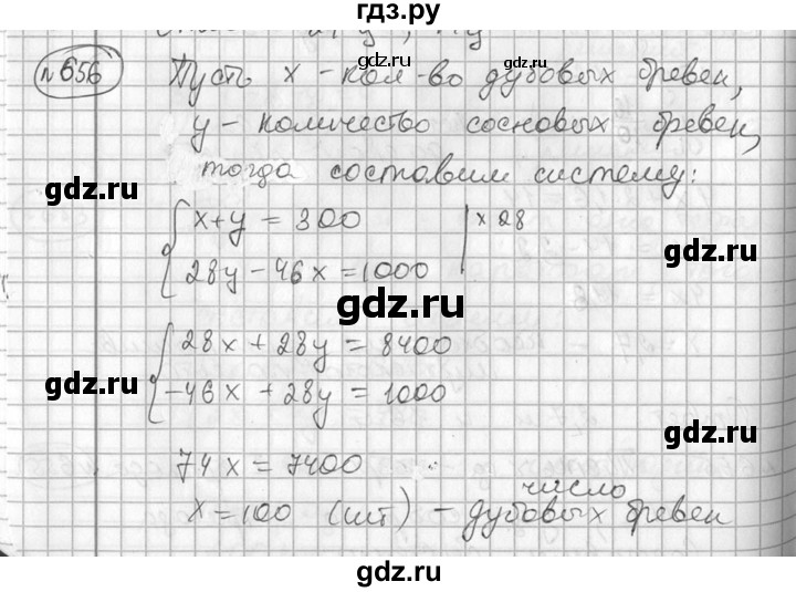 ГДЗ по алгебре 7 класс  Алимов   номер - 656, Решебник №1