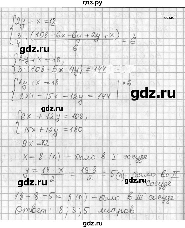 ГДЗ по алгебре 7 класс  Алимов   номер - 669, Решебник №1
