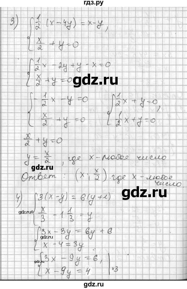 ГДЗ по алгебре 7 класс  Алимов   номер - 673, Решебник №1