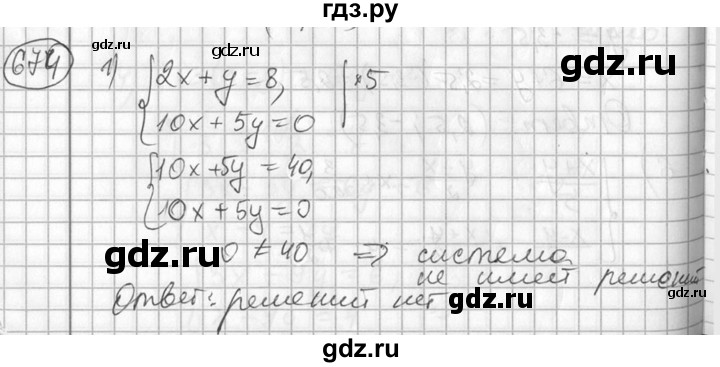 ГДЗ по алгебре 7 класс  Алимов   номер - 674, Решебник №1