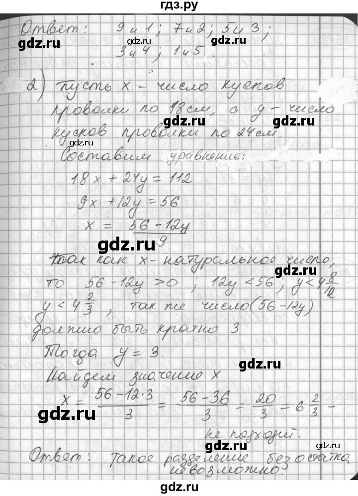 ГДЗ по алгебре 7 класс  Алимов   номер - 677, Решебник №1