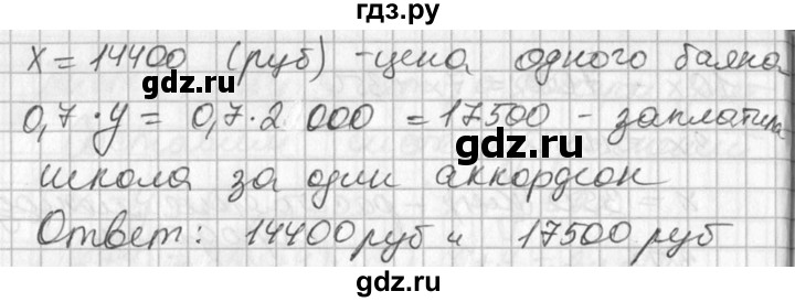 ГДЗ по алгебре 7 класс  Алимов   номер - 680, Решебник №1