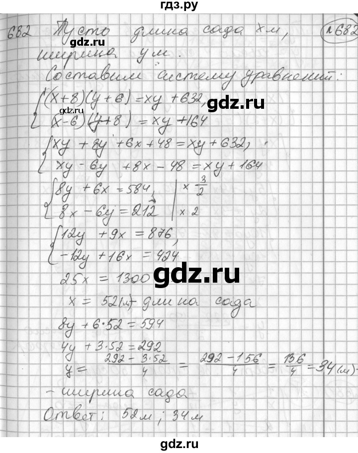 ГДЗ по алгебре 7 класс  Алимов   номер - 682, Решебник №1