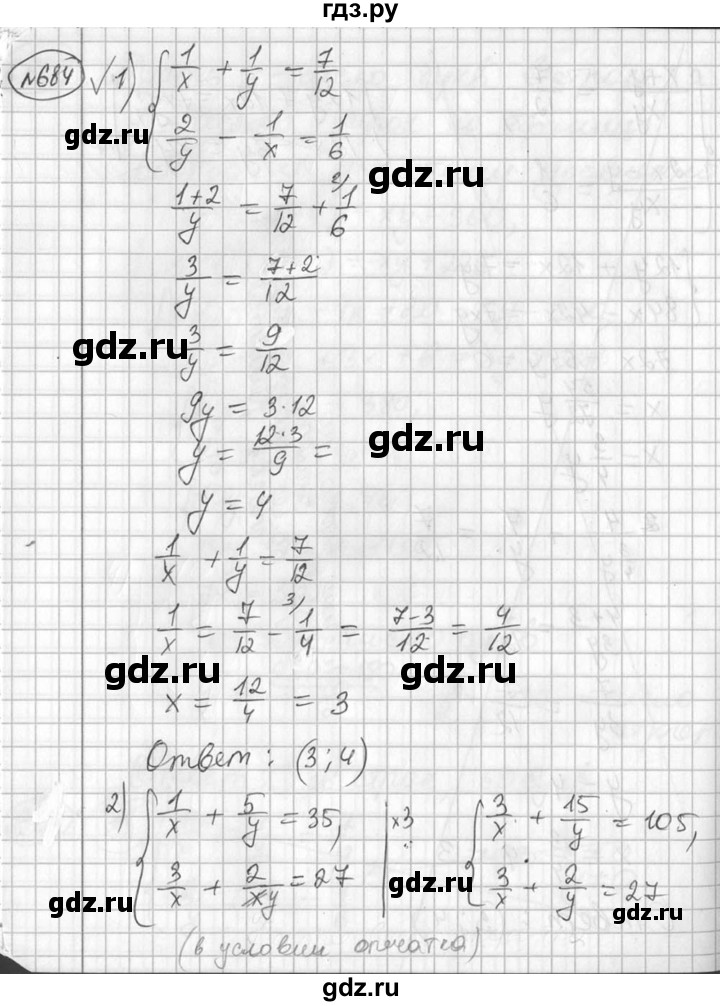 ГДЗ по алгебре 7 класс  Алимов   номер - 684, Решебник №1