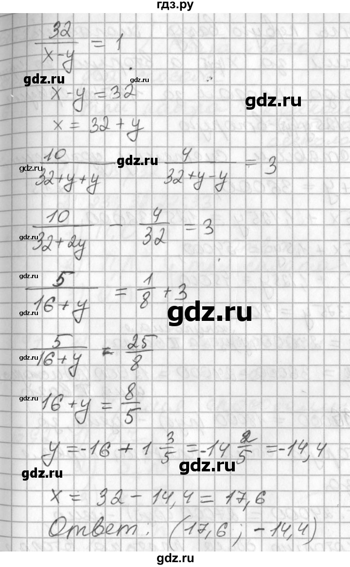ГДЗ по алгебре 7 класс  Алимов   номер - 684, Решебник №1