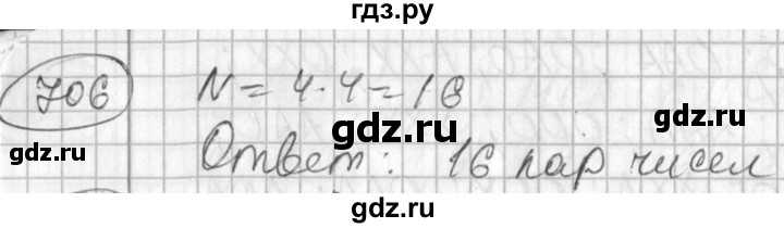 ГДЗ по алгебре 7 класс  Алимов   номер - 706, Решебник №1