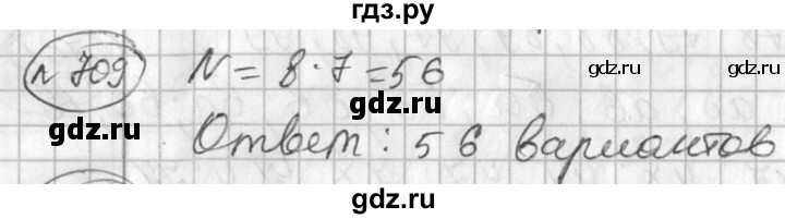 ГДЗ по алгебре 7 класс  Алимов   номер - 709, Решебник №1