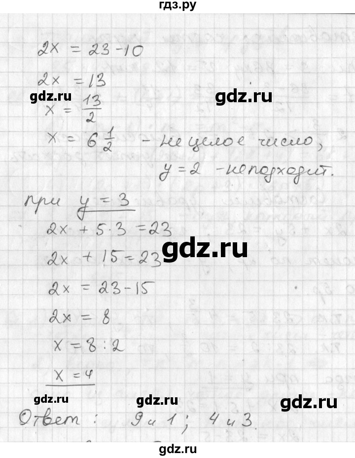 ГДЗ по алгебре 7 класс  Алимов   номер - 71, Решебник №1