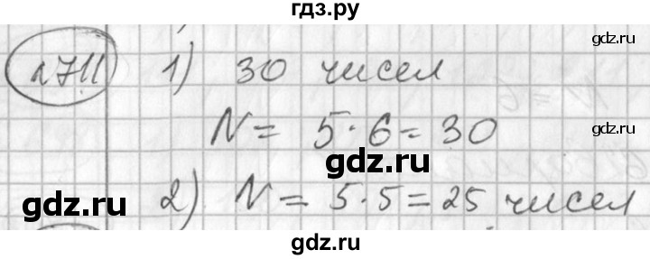 ГДЗ по алгебре 7 класс  Алимов   номер - 711, Решебник №1