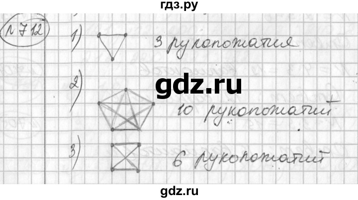 ГДЗ по алгебре 7 класс  Алимов   номер - 712, Решебник №1