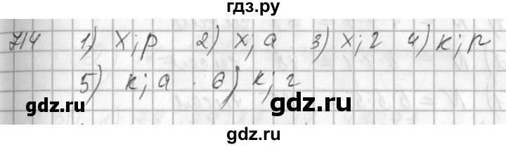ГДЗ по алгебре 7 класс  Алимов   номер - 714, Решебник №1